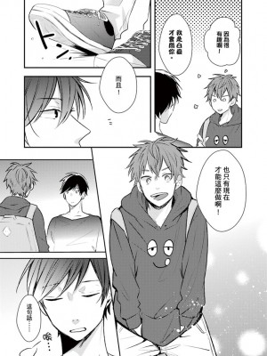 [catsnake (75)] この恋バズりますか？[中国翻訳] [DL版]_015
