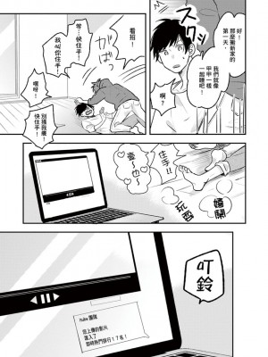 [catsnake (75)] この恋バズりますか？[中国翻訳] [DL版]_031