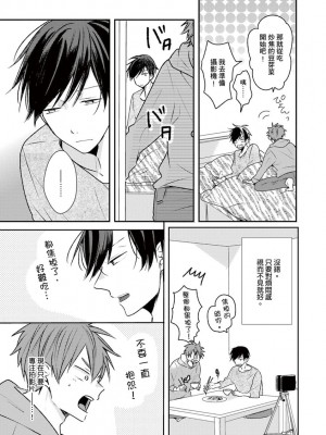 [catsnake (75)] この恋バズりますか？[中国翻訳] [DL版]_083