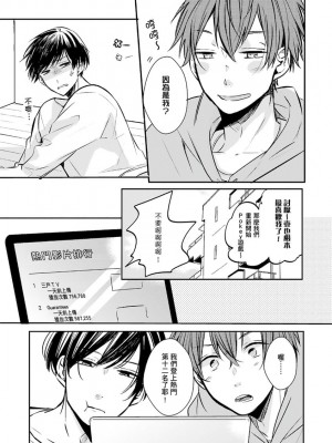 [catsnake (75)] この恋バズりますか？[中国翻訳] [DL版]_037