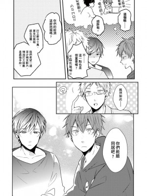 [catsnake (75)] この恋バズりますか？[中国翻訳] [DL版]_012