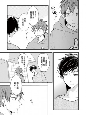 [catsnake (75)] この恋バズりますか？[中国翻訳] [DL版]_077