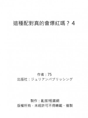 [catsnake (75)] この恋バズりますか？[中国翻訳] [DL版]_141