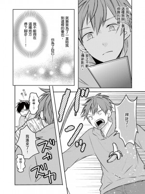 [catsnake (75)] この恋バズりますか？[中国翻訳] [DL版]_080