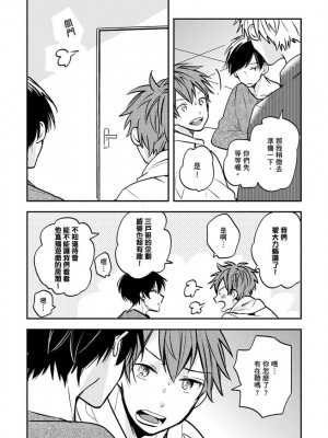 [catsnake (75)] この恋バズりますか？[中国翻訳] [DL版]_054