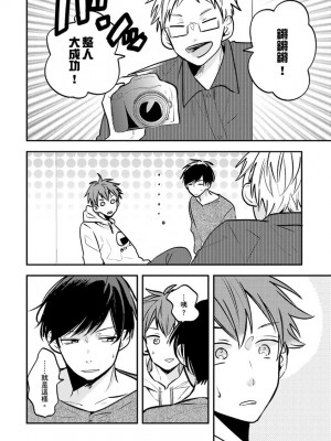 [catsnake (75)] この恋バズりますか？[中国翻訳] [DL版]_058