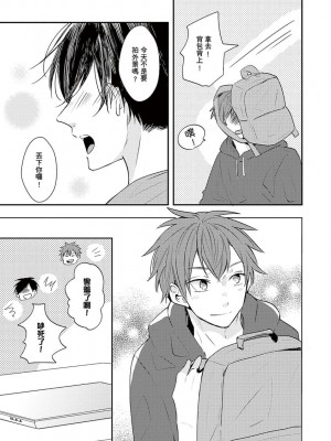 [catsnake (75)] この恋バズりますか？[中国翻訳] [DL版]_146