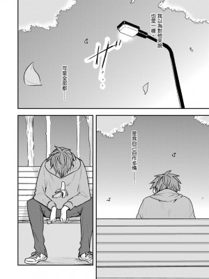[catsnake (75)] この恋バズりますか？[中国翻訳] [DL版]_096