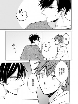 [catsnake (75)] この恋バズりますか？[中国翻訳] [DL版]_055