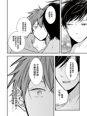 [catsnake (75)] この恋バズりますか？[中国翻訳] [DL版]_088