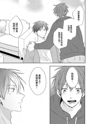 [catsnake (75)] この恋バズりますか？[中国翻訳] [DL版]_160