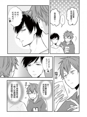 [catsnake (75)] この恋バズりますか？[中国翻訳] [DL版]_025