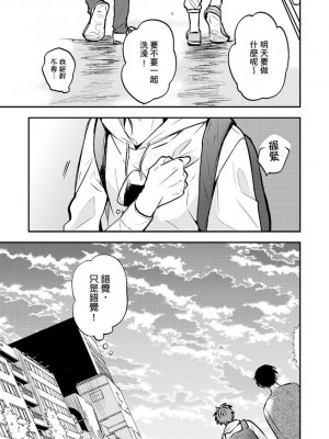 [catsnake (75)] この恋バズりますか？[中国翻訳] [DL版]_063