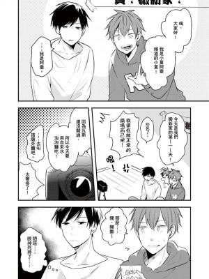 [catsnake (75)] この恋バズりますか？[中国翻訳] [DL版]_024
