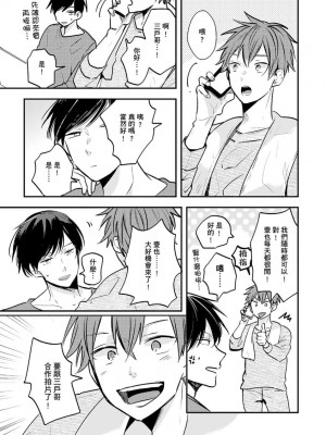 [catsnake (75)] この恋バズりますか？[中国翻訳] [DL版]_049