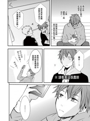 [catsnake (75)] この恋バズりますか？[中国翻訳] [DL版]_094