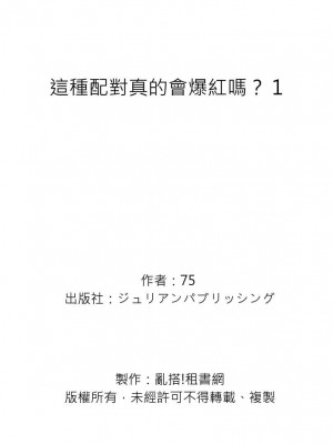 [catsnake (75)] この恋バズりますか？[中国翻訳] [DL版]_032