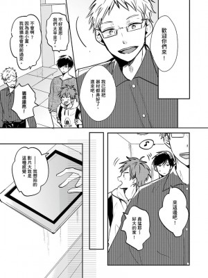 [catsnake (75)] この恋バズりますか？[中国翻訳] [DL版]_051