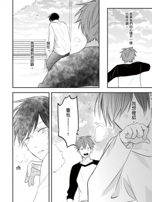 [catsnake (75)] この恋バズりますか？[中国翻訳] [DL版]_134