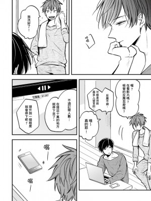 [catsnake (75)] この恋バズりますか？[中国翻訳] [DL版]_048