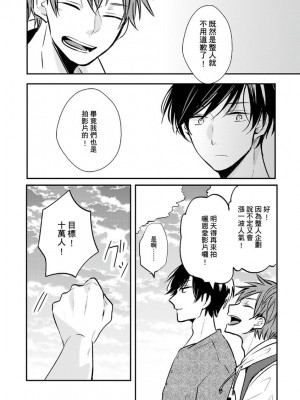 [catsnake (75)] この恋バズりますか？[中国翻訳] [DL版]_062