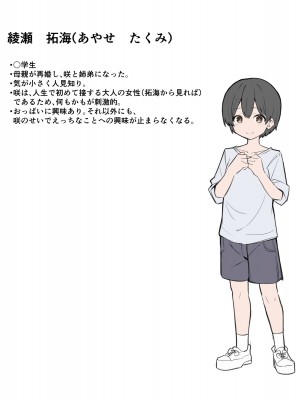 [MM] ギャルJKおねショタ １_16