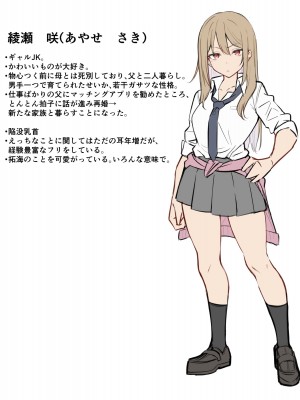 [MM] ギャルJKおねショタ １_15