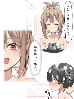 [MM] ギャルJKおねショタ １_07