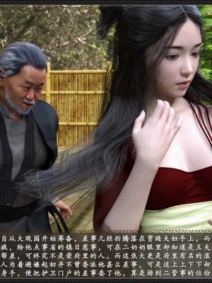 [3D][zhushiwo123] 风月宝鉴 合集_0005