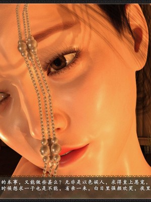 [3D][zhushiwo123] 风月宝鉴 合集_0068