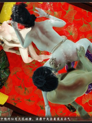 [3D][zhushiwo123] 风月宝鉴 合集_1106