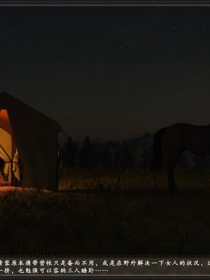 [3D][zhushiwo123] 神雕秘传大都篇-要做么-上中下 （1-3章）_0019