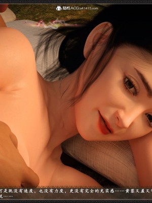 [3D][zhushiwo123] 神雕秘传大都篇-要做么-上中下 （1-3章）_0418