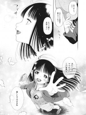[干支門三十四] 少女は絶対犯される_155