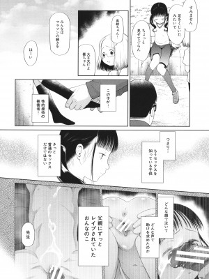 [干支門三十四] 少女は絶対犯される_019