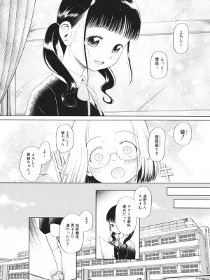 [干支門三十四] 少女は絶対犯される_013