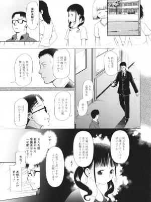 [干支門三十四] 少女は絶対犯される_018