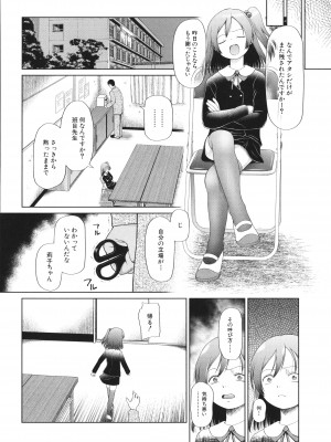 [干支門三十四] 少女は絶対犯される_055