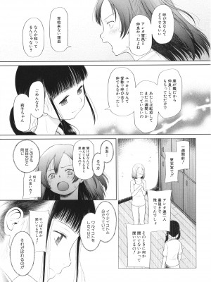 [干支門三十四] 少女は絶対犯される_048