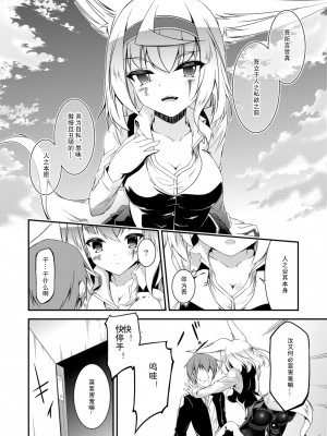[Re_Clel (feiren)] 狐の怨返し其丿弐 [忆之风汉化组] [DL版]_08