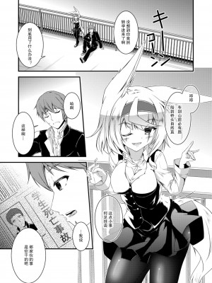 [Re_Clel (feiren)] 狐の怨返し其丿弐 [忆之风汉化组] [DL版]_05