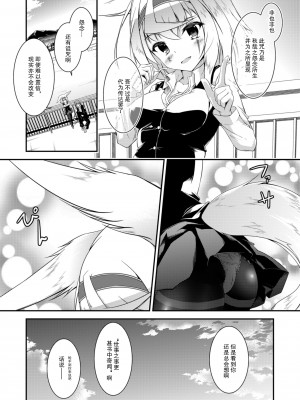 [Re_Clel (feiren)] 狐の怨返し其丿弐 [忆之风汉化组] [DL版]_06