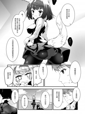 [Re_Clel (feiren)] 狐の怨返し其丿弐 [忆之风汉化组] [DL版]_07