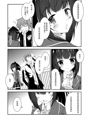 [Re_Clel (feiren)] 狐の怨返し其丿弐 [忆之风汉化组] [DL版]_12