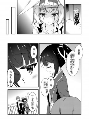 [Re_Clel (feiren)] 狐の怨返し其丿弐 [忆之风汉化组] [DL版]_11