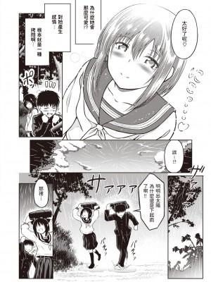 [タコヤキロック] きつねの縁結び (COMIC 快楽天ビースト 2022年6月号) [中国翻訳] [DL版]_04