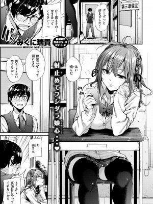 COMIC 快楽天ビースト 2016年1月号_024