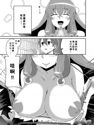 [EOまさか] 僕は彼女に侵略されている&nbsp;&nbsp;(豊満ラッピング) [Banana手工漢化] [DL版]_03