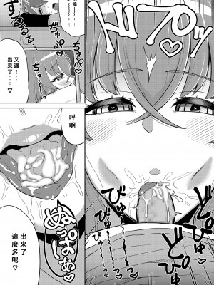 [EOまさか] 僕は彼女に侵略されている&nbsp;&nbsp;(豊満ラッピング) [Banana手工漢化] [DL版]_11