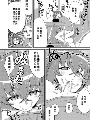 [EOまさか] 僕は彼女に侵略されている&nbsp;&nbsp;(豊満ラッピング) [Banana手工漢化] [DL版]_10